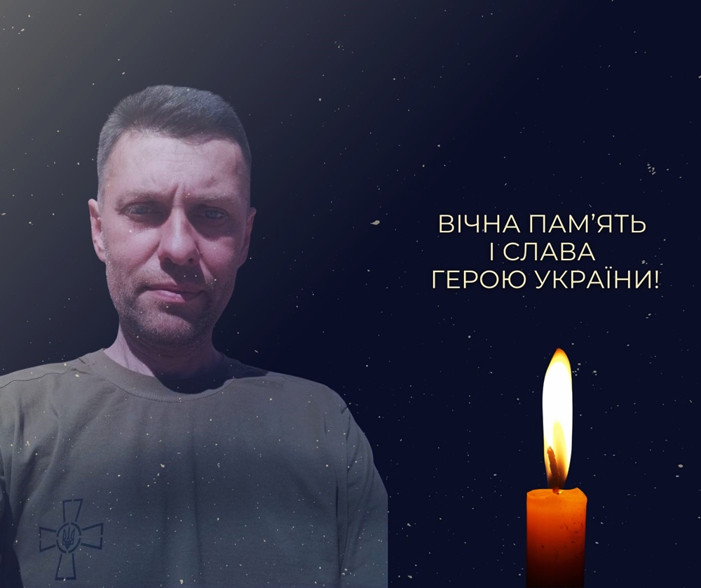 У бою з російськими окупантами загинув доцент Університету Михайло Гамкало