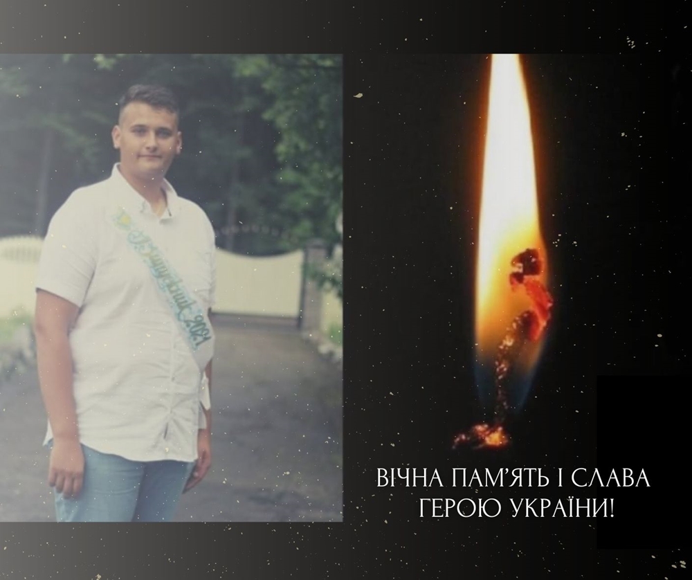 У бою з російськими окупантами загинув студент економічного факультету Максим Кравець