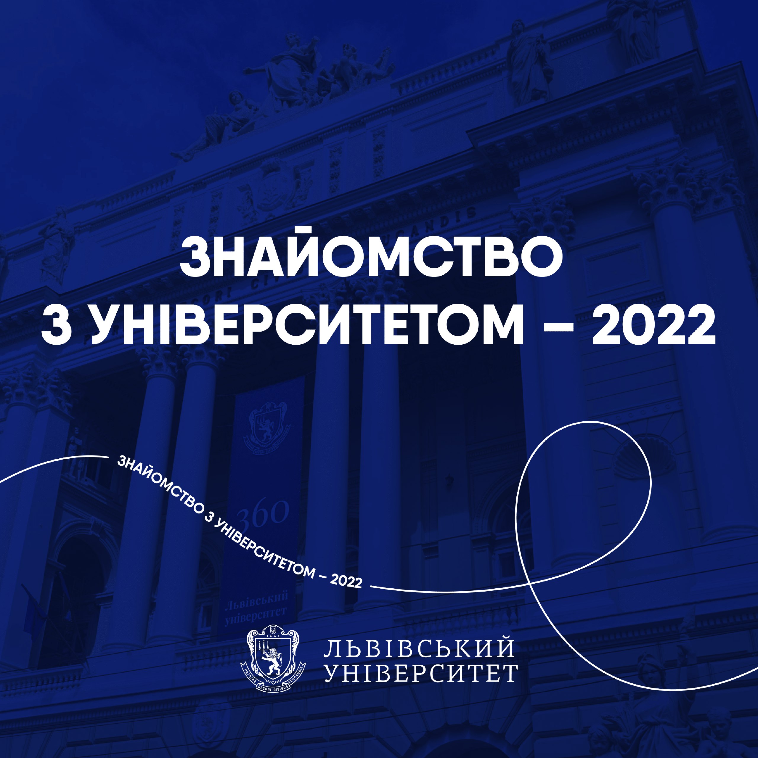 Вступна кампанія 2022: особливості, виклики, результати