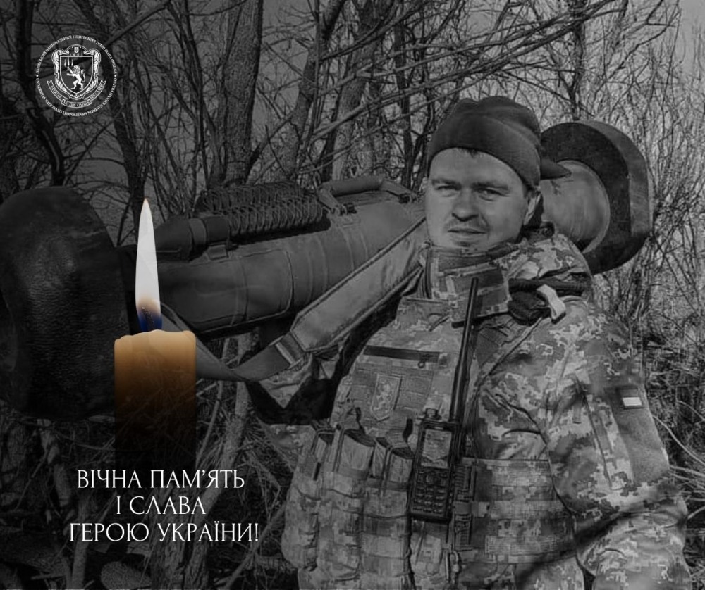 Захищаючи Україну, загинув випускник Університету Павло Щербина