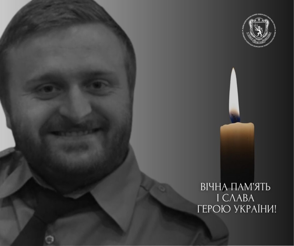 Захищаючи Україну,  загинув випускник Університету Григорій Добош