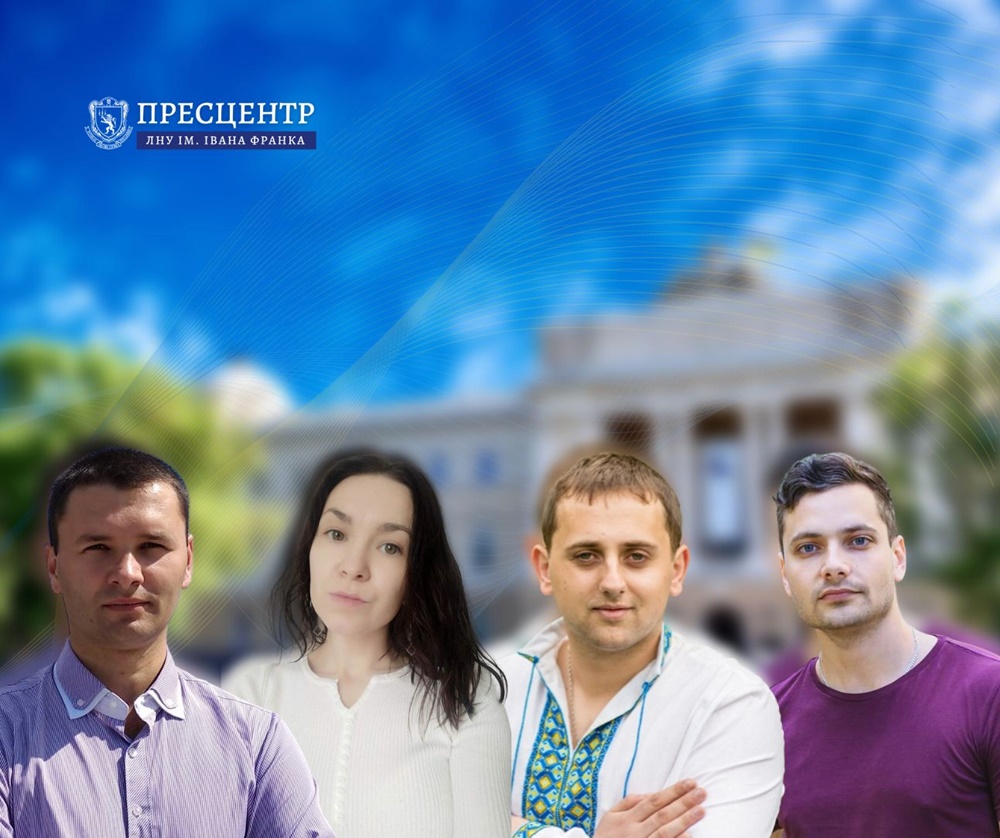 Науковцям Львівського університету присуджено Премії Президента України для молодих вчених