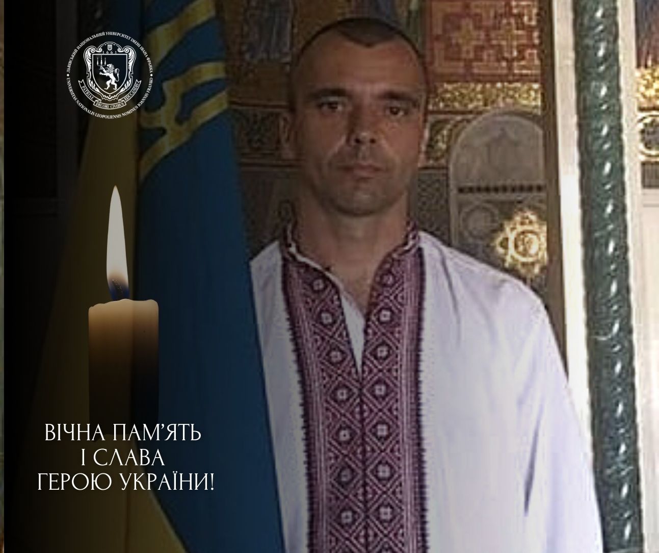 На фронті загинув випускник Університету Сергій Калина