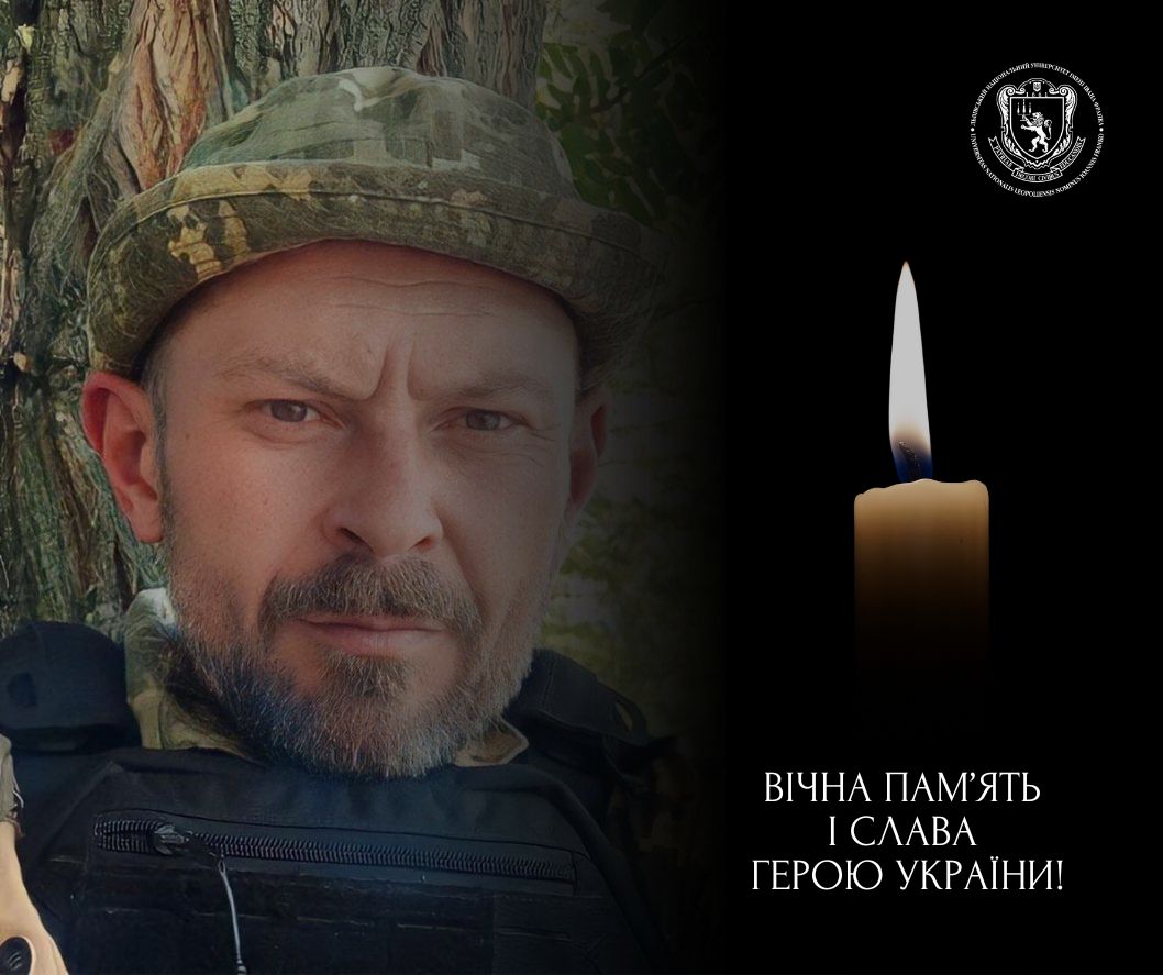 Захищаючи Україну, загинув випускник Університету Володимир Белень