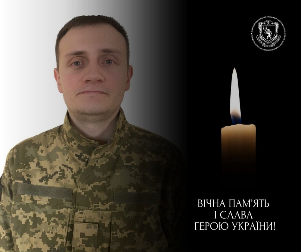Обороняючи Україну, загинув випускник Університету Мар’ян Головатий