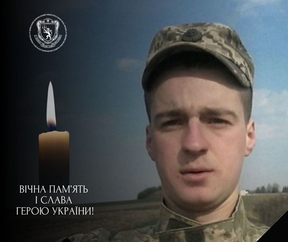 Захищаючи Україну, загинув працівник Університету Юрій Винник