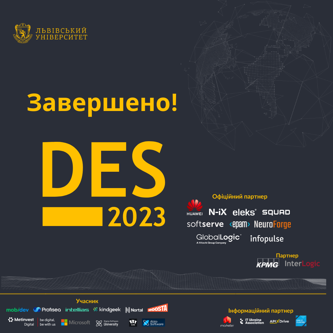 У Львівському університеті успішно завершилася традиційна зимова ІТ-школа  DES-2023