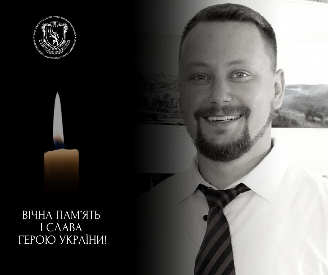 Захищаючи Україну, загинув випускник Університету Андрій Филипчук