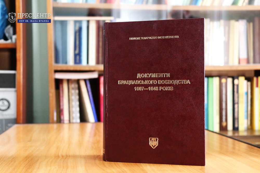 В Університеті презентували нову книгу професора Миколи Крикуна