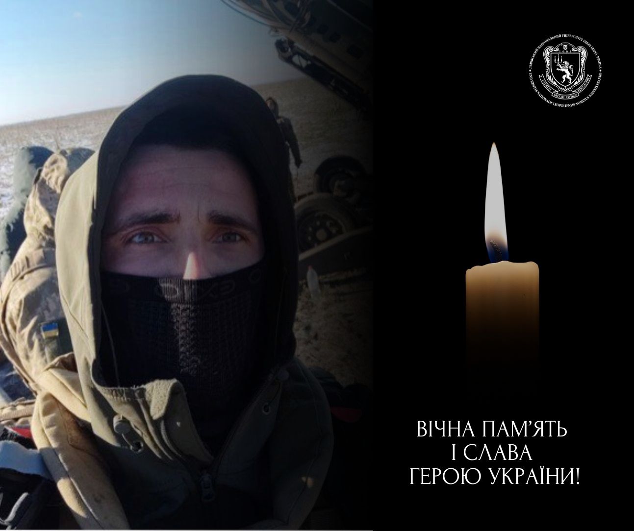 Захищаючи Україну, загинув випускник Університету Олег Андрейців