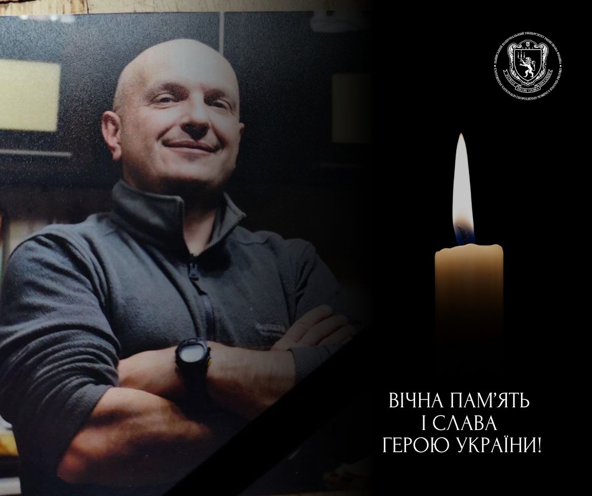 Захищаючи Україну, загинув випускник Університету Роман Петрик