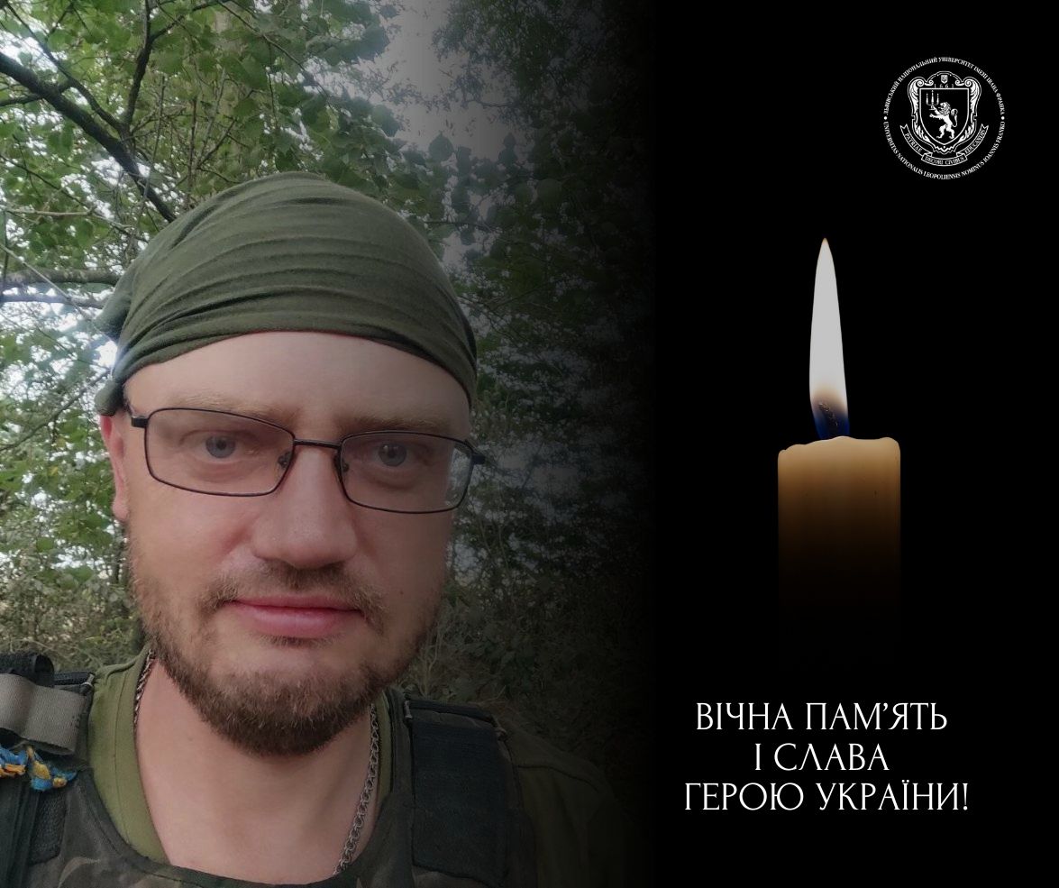 Захищаючи Україну, загинув випускник Університету Назарій Сподар