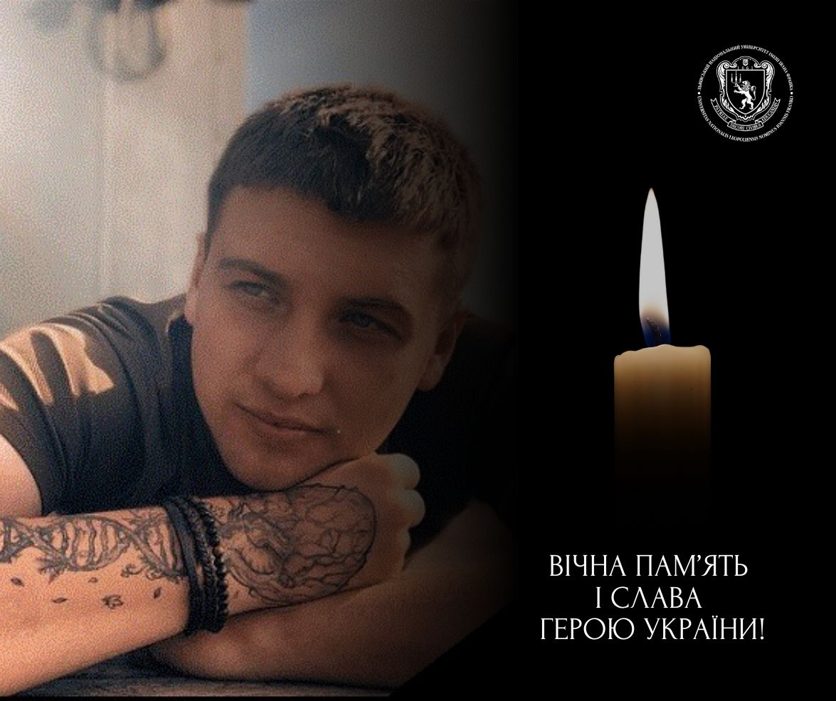 Захищаючи Україну, загинув випускник Університету Євген Біліченко
