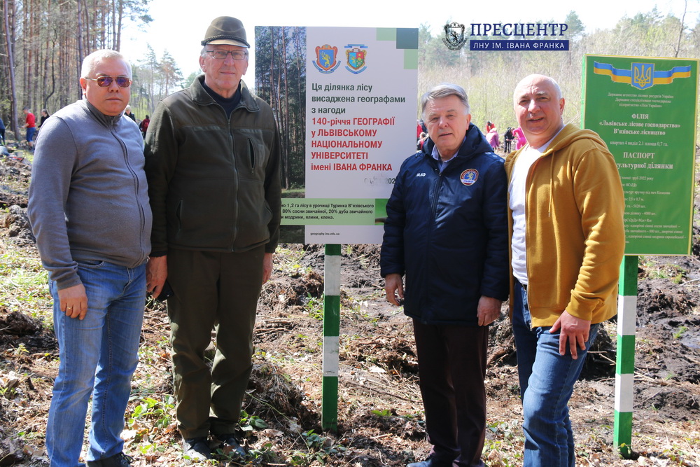 Спільнота географічного факультету ініціювала висадження лісу на Львівщині