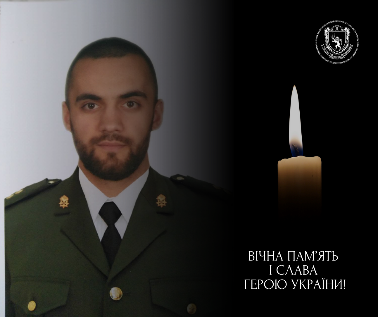 Захищаючи Україну, загинув випускник Університету Богдан Кріль