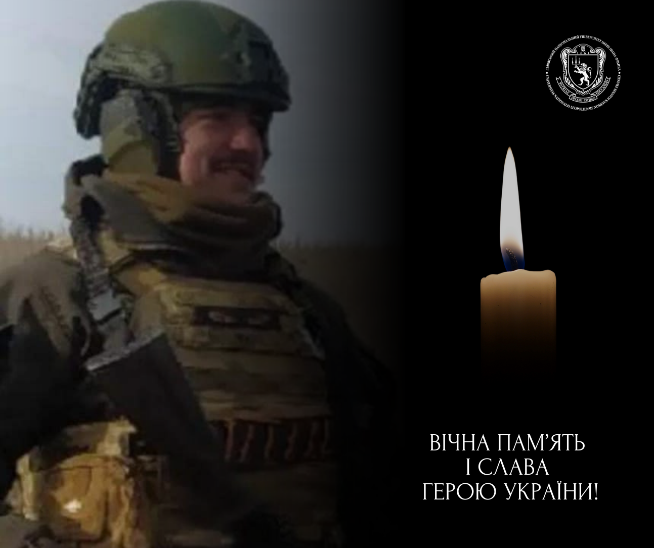 Захищаючи Україну, загинув випускник геологічного факультету Святослав Лукащук