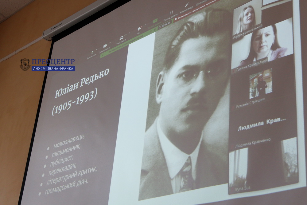 Відбувся науково-методичний семінар, присвячений памʼяті професора   Юліана Костянтиновича Редька