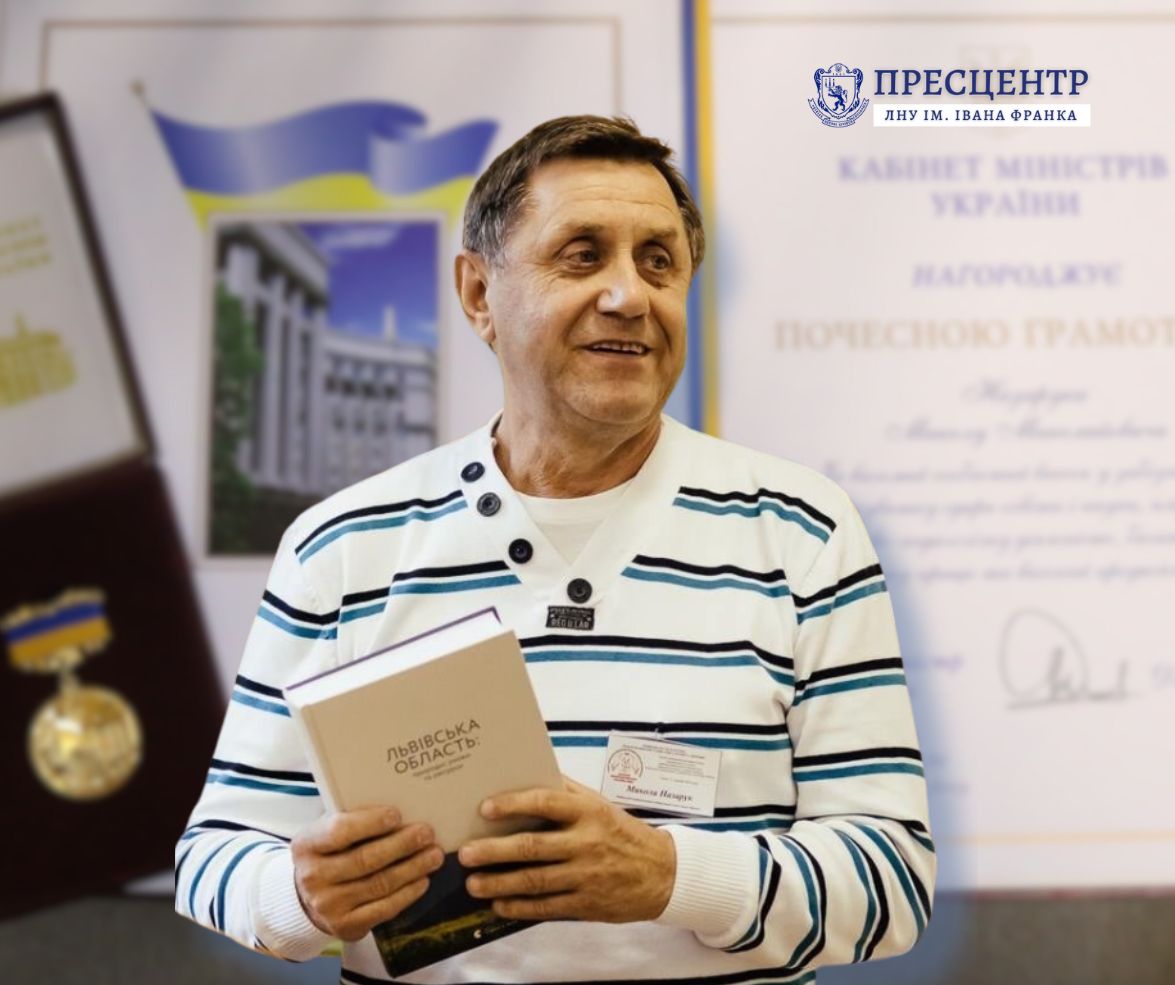Професора Миколу Назарука нагородили відзнакою Кабінету Міністрів України