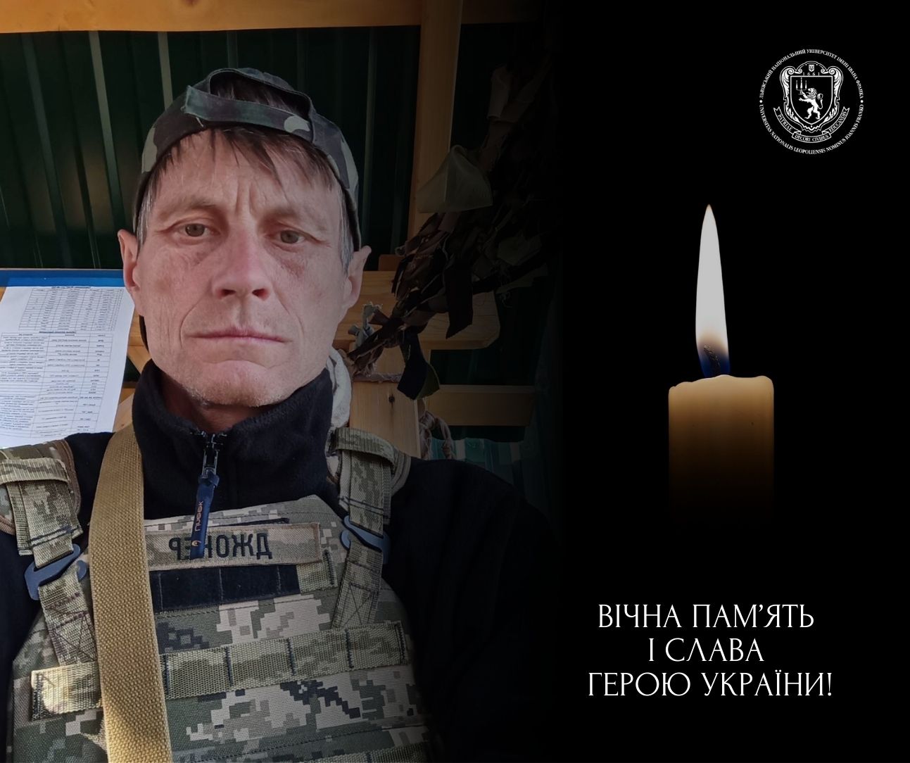 Захищаючи Україну, загинув випускник біологічного факультету Володимир Козловський