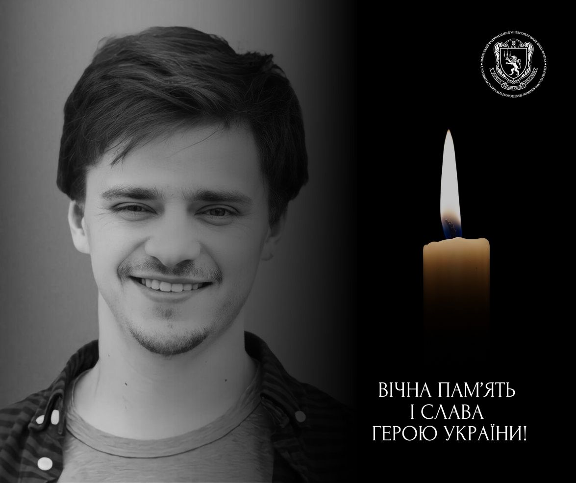 Захищаючи Україну, загинув випускник Університету Віктор Петров