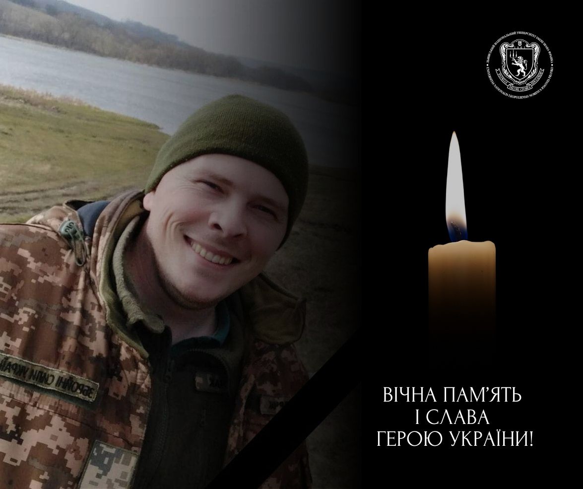 Захищаючи Україну, загинув випускник Університету Микола Майорчак