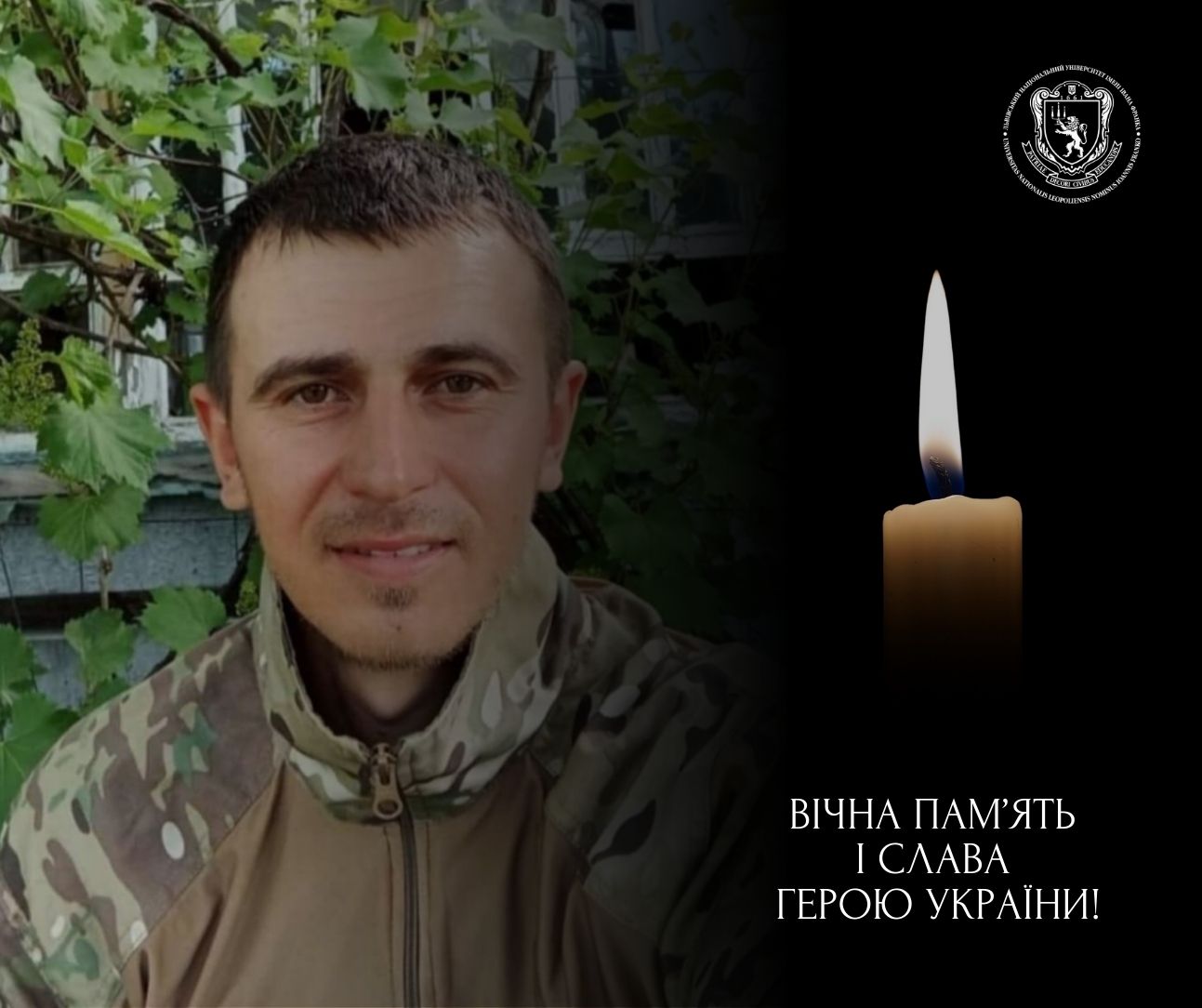 Захищаючи Україну, загинув колишній студент Університету Сергій Балагура