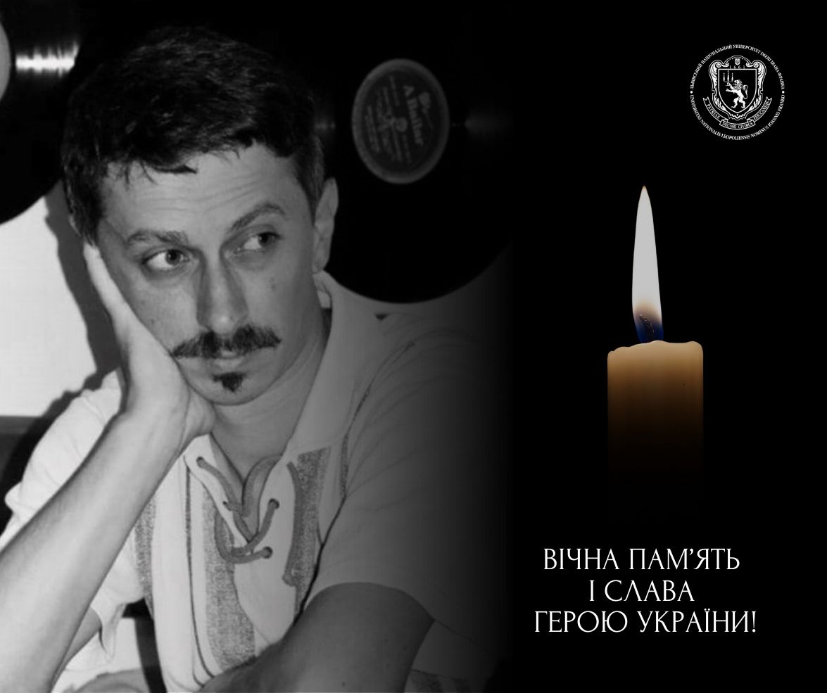 Захищаючи Україну, загинув випускник Університету Олег Клюфас