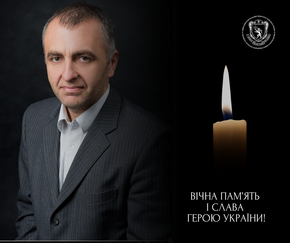 Захищаючи Україну, загинув випускник Університету Юрій Сікиринський