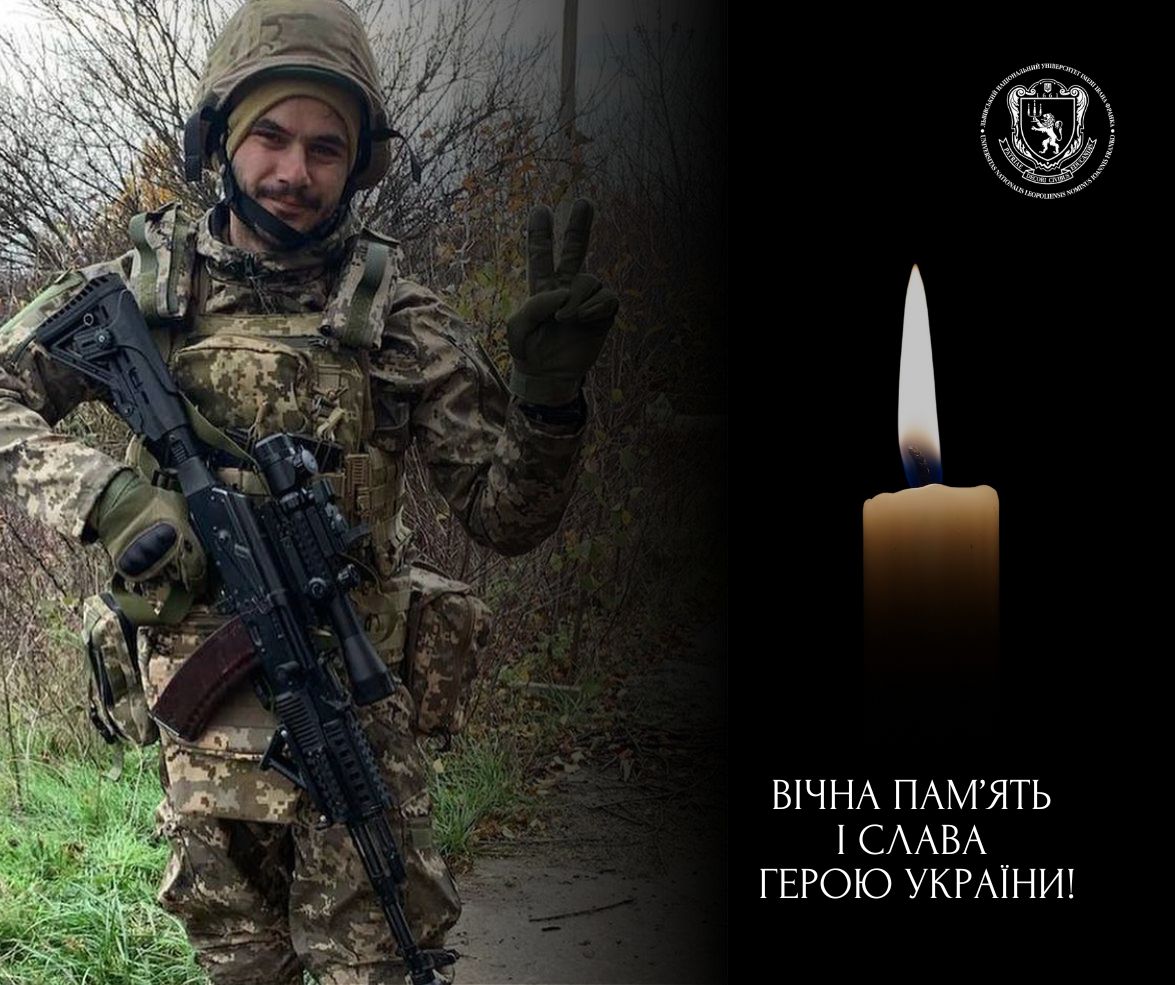 Захищаючи Україну, загинув випускник Університету Гайк Гарібджанян