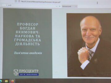 У Львівському університеті вшанували пам’ять професора Богдана Якимовича