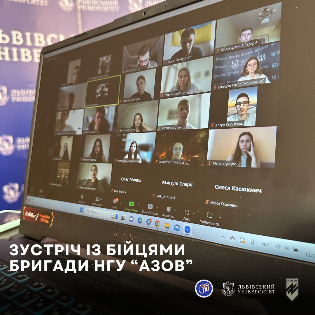 Студенти Львівського університету поспілкувалися із бійцями бригади НГУ “Азов” — оборонцями Маріуполя