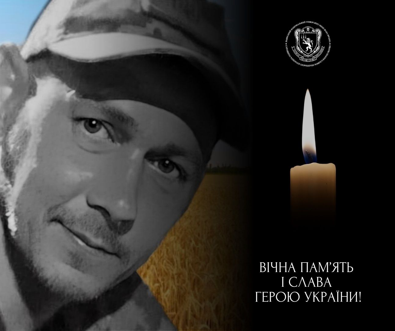 Захищаючи Україну, загинув випускник Університету Володимир Бабюк