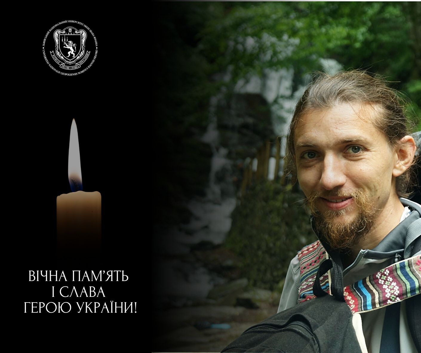 Захищаючи Україну, загинув випускник Університету Микола Шаравара