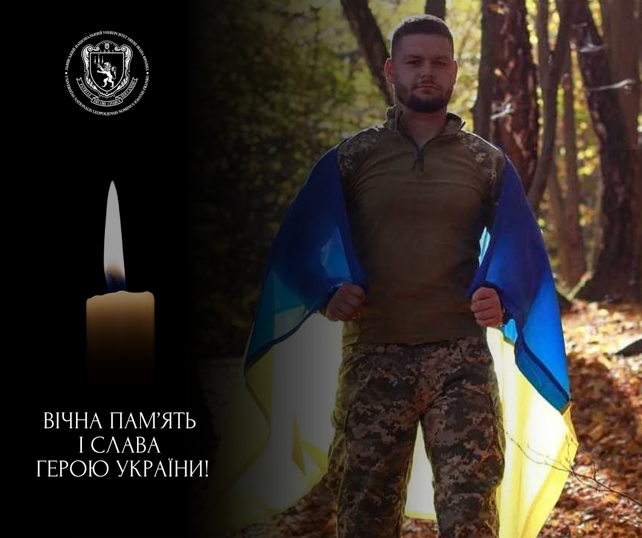 Захищаючи Україну, загинув випускник Університету Андрій Харків