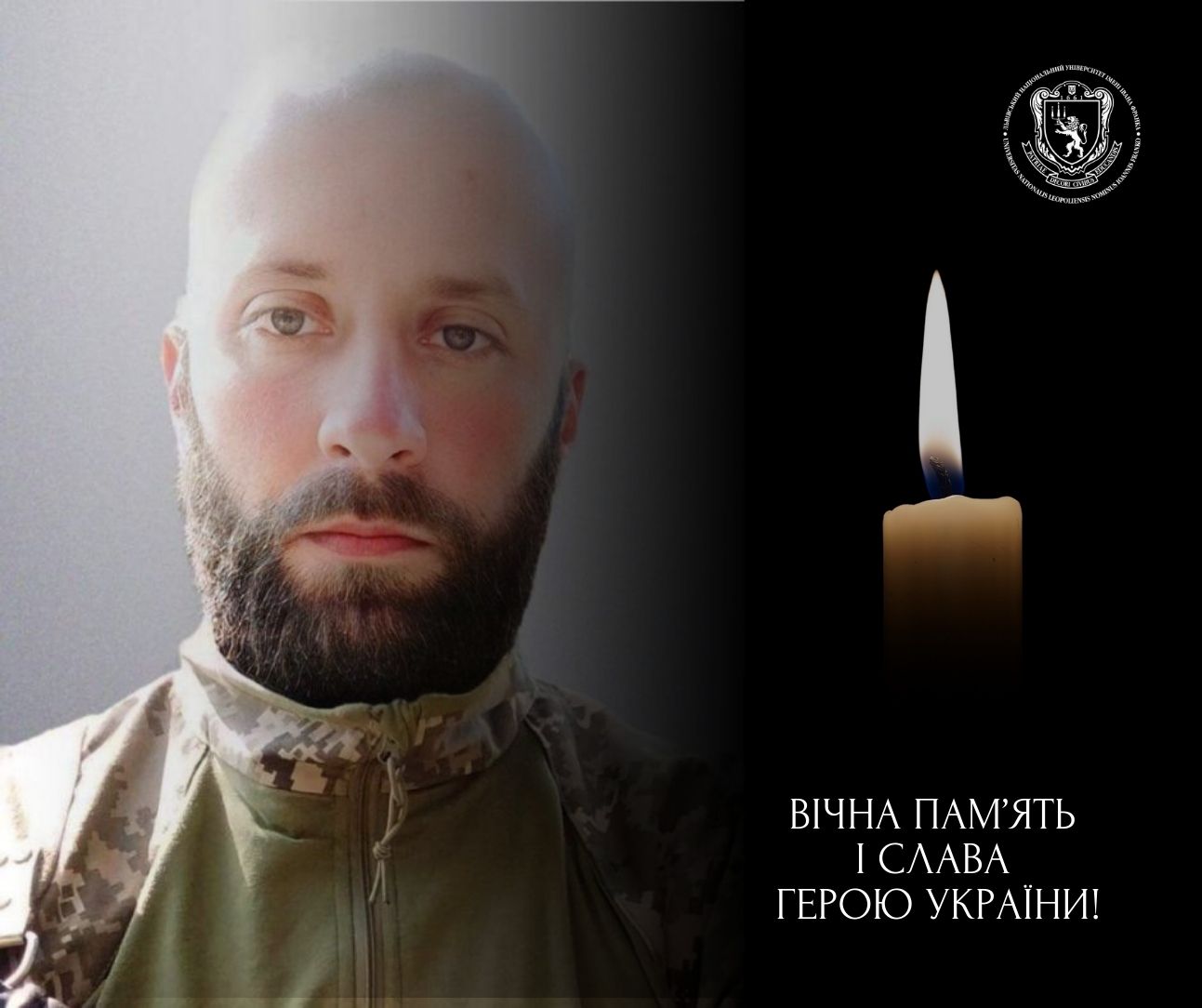 Захищаючи Україну, загинув колишній студент Університету Роман Міськів