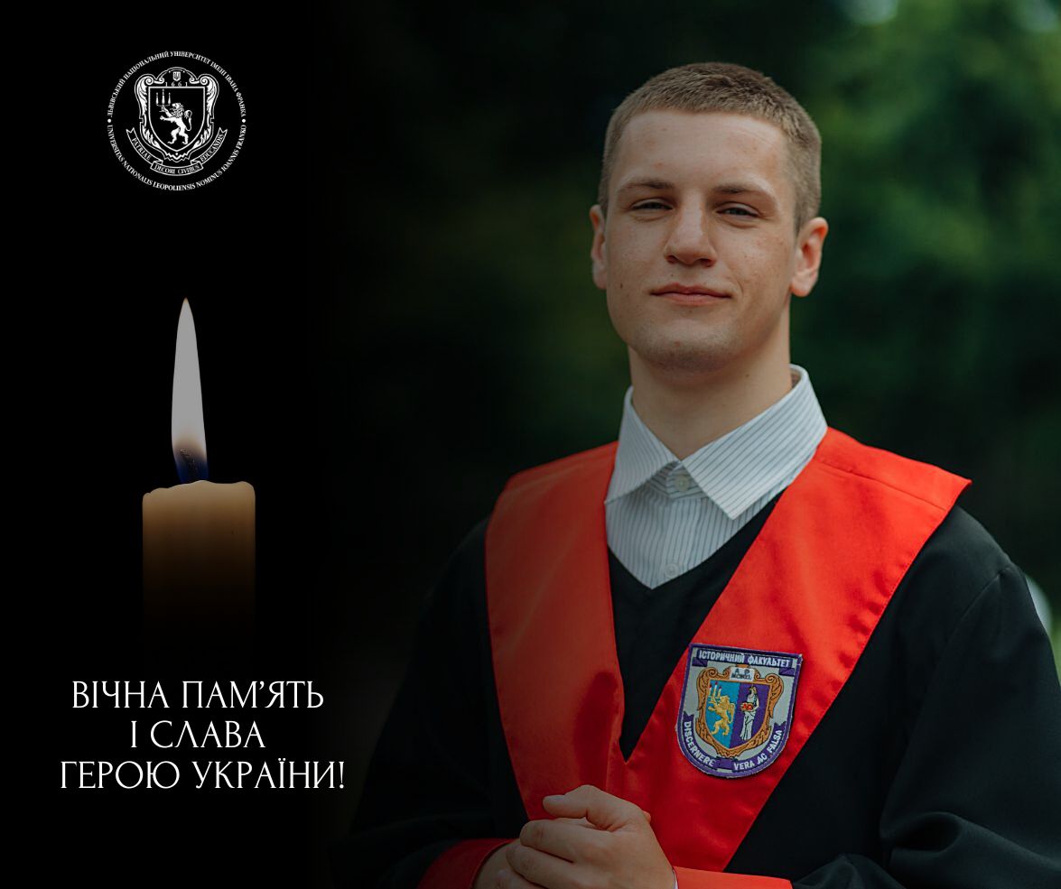 Захищаючи Україну, загинув випускник Університету Тарас Романюк