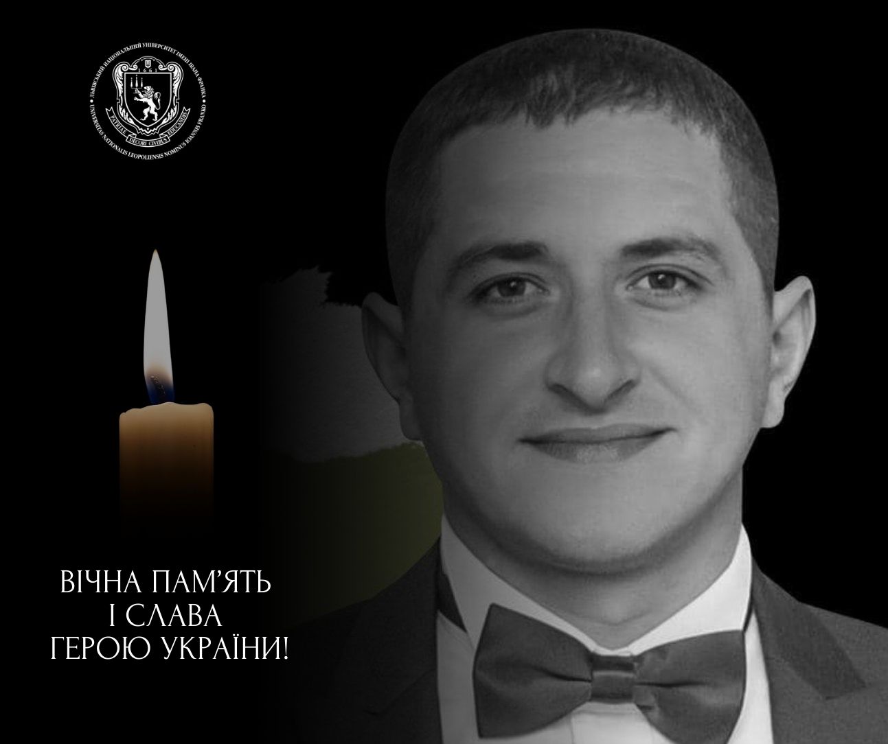 Захищаючи Україну, загинув випускник Університету Василь Кісіль