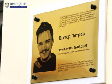 На факультеті міжнародних відносин відкрили меморіальну таблицю, присвячену пам’яті Віктора Петрова