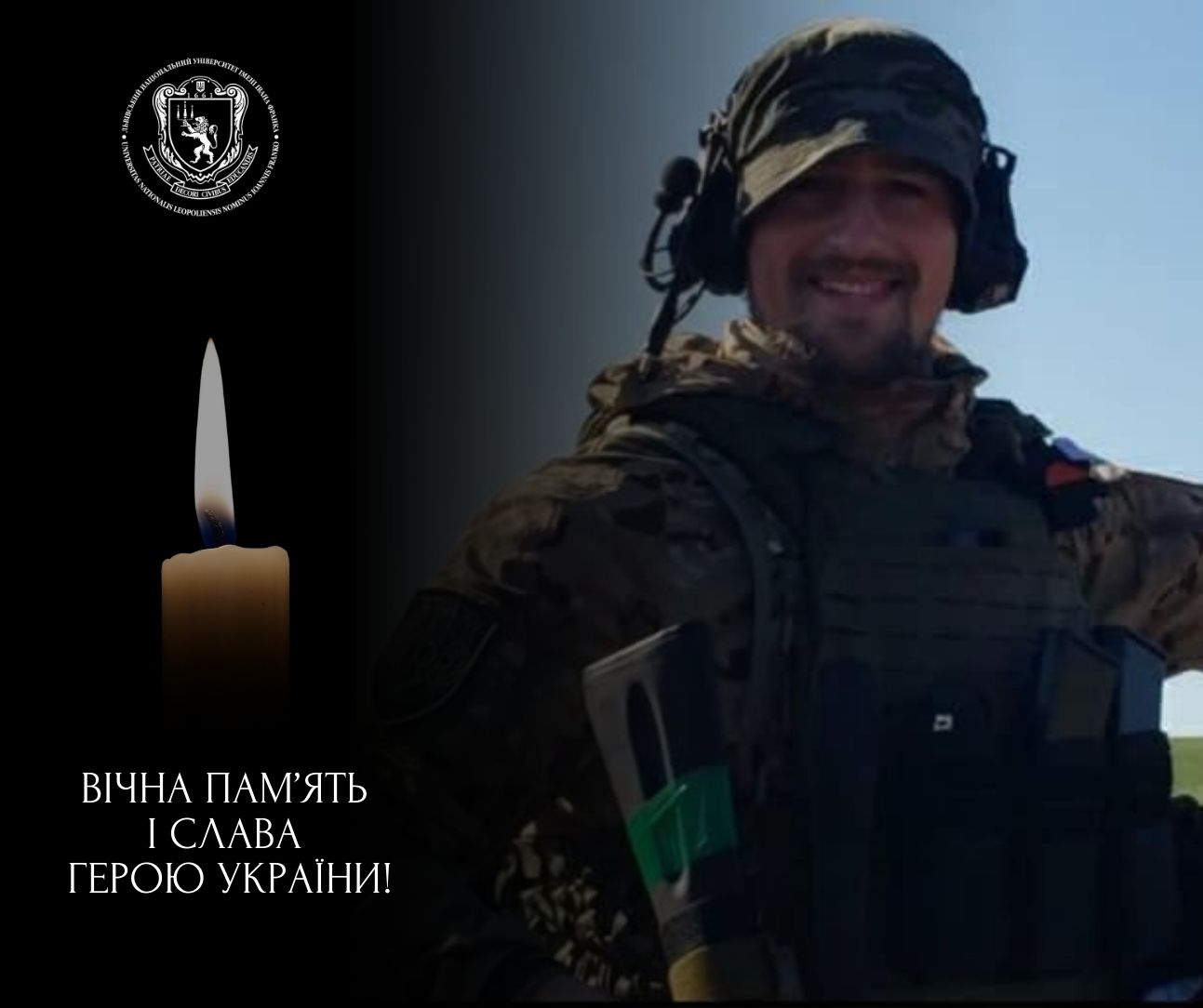 Захищаючи Україну, загинув випускник Університету Назарій Андрушків