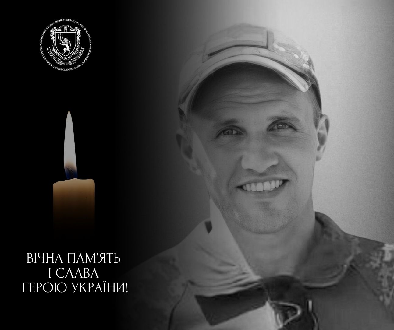 Захищаючи Україну, загинув випускник Університету Михайло Дзьоба
