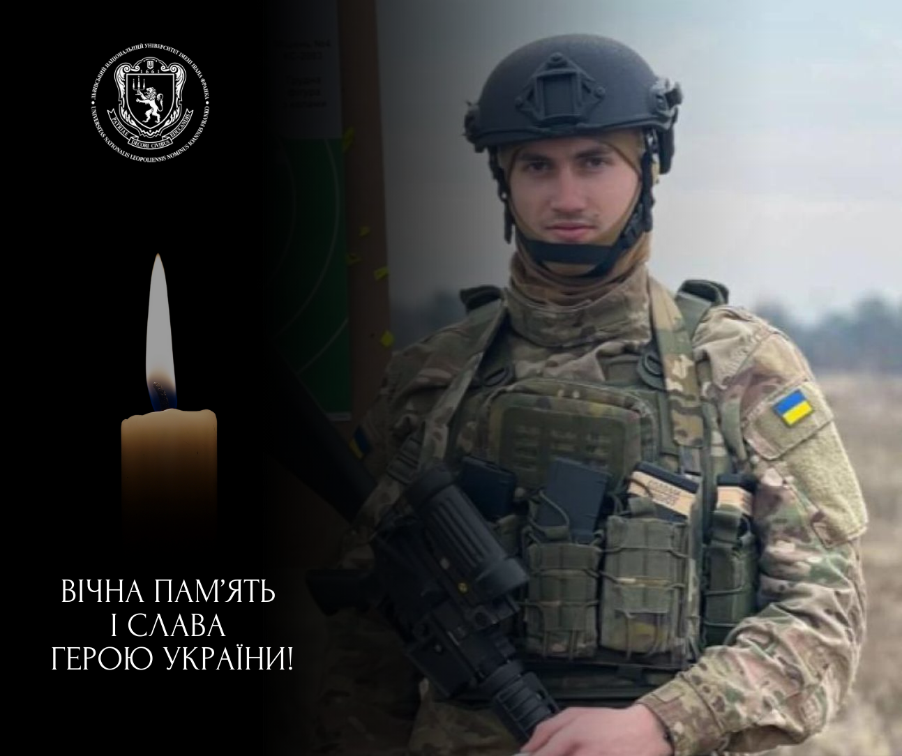 Захищаючи Україну, загинув випускник Університету Юрій Соломчук