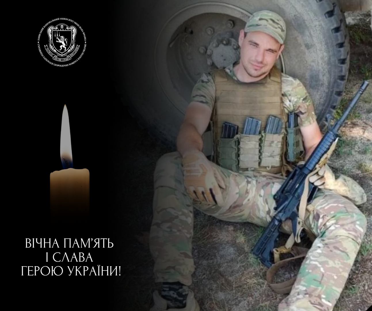 Захищаючи Україну, загинув студент Університету Дмитро Грицененко