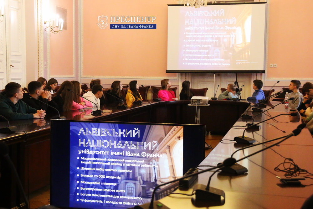 Університет відвідали школярі Львівської гімназії «Престиж» з поглибленим вивченням іноземних мов