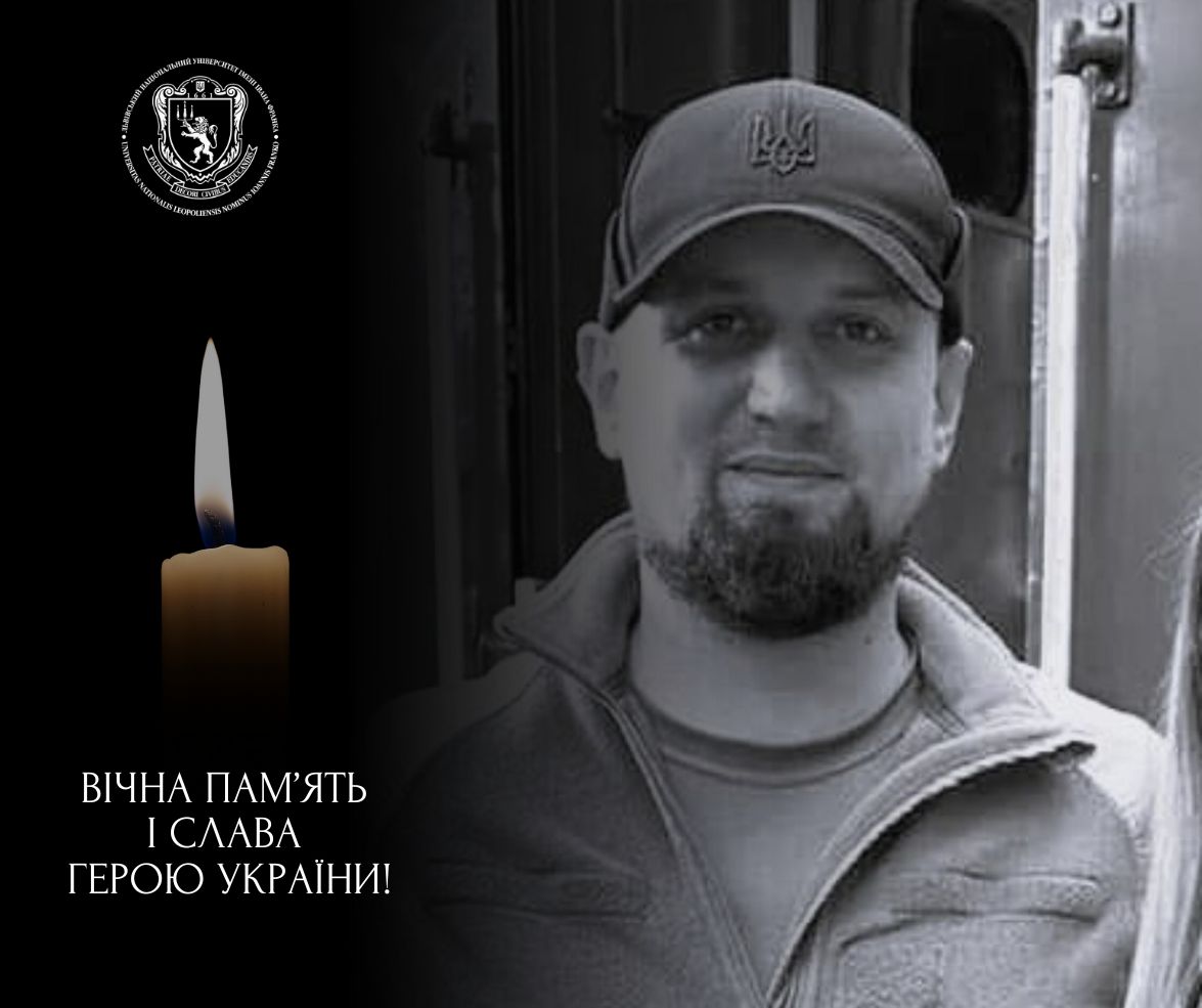 Захищаючи Україну, загинув випускник Університету Михайло Кунанець