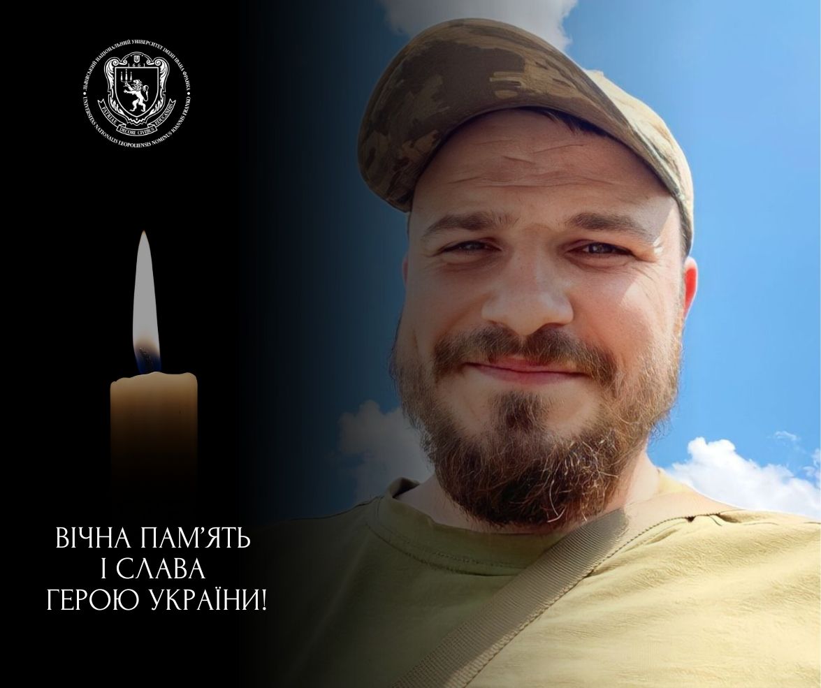 Захищаючи Україну, загинув студент магістратури юридичного факультету Орест Рись