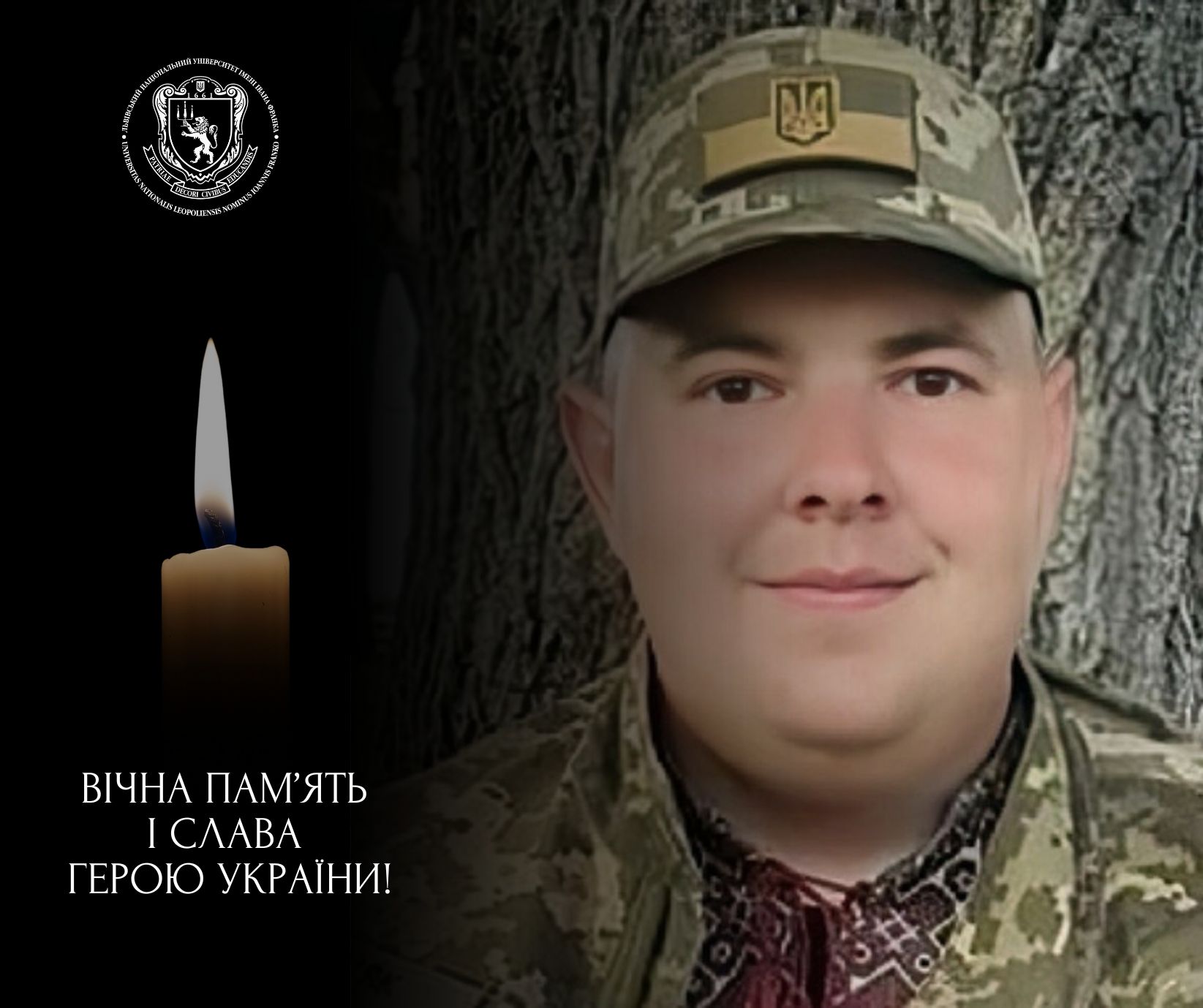 Захищаючи Україну, загинув випускник Університету Андрій Садов’як