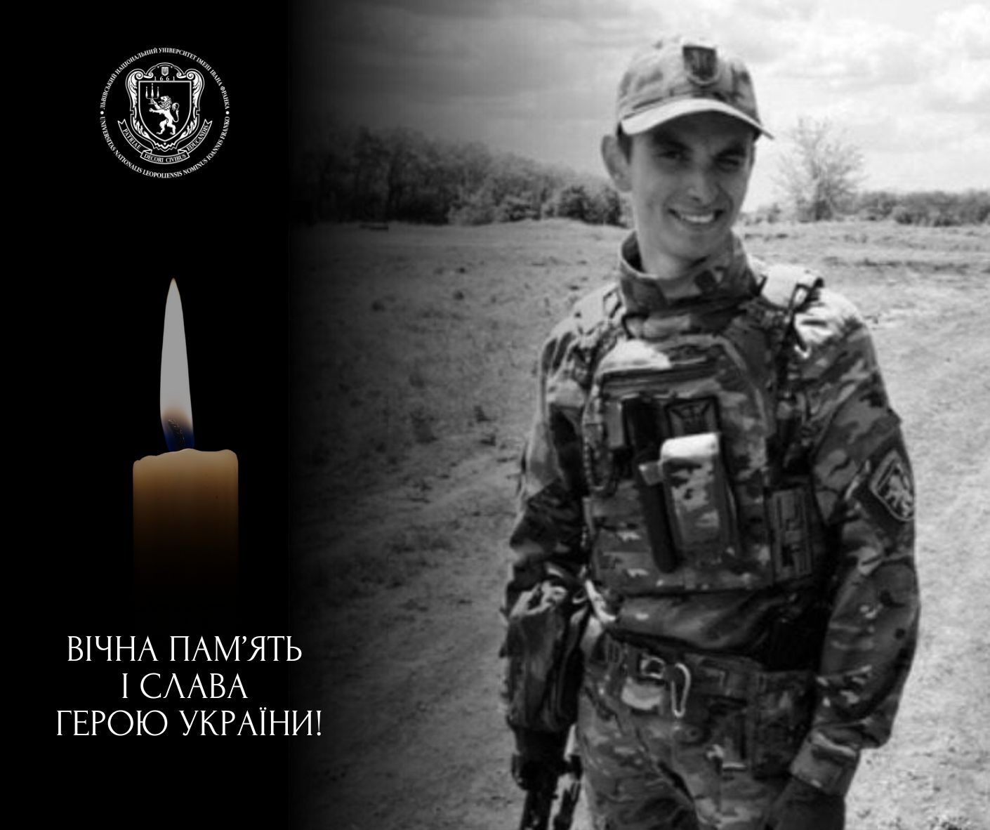 Захищаючи Україну, загинув аспірант хімічного факультету Сергій Бутенко