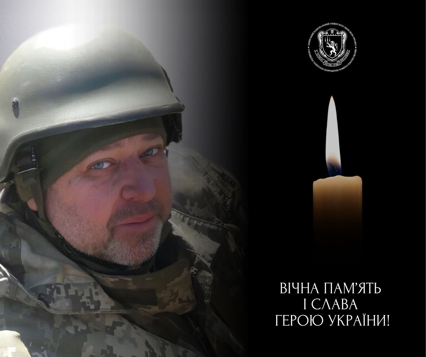 Захищаючи Україну, загинув випускник Університету Вадим Кофтунов