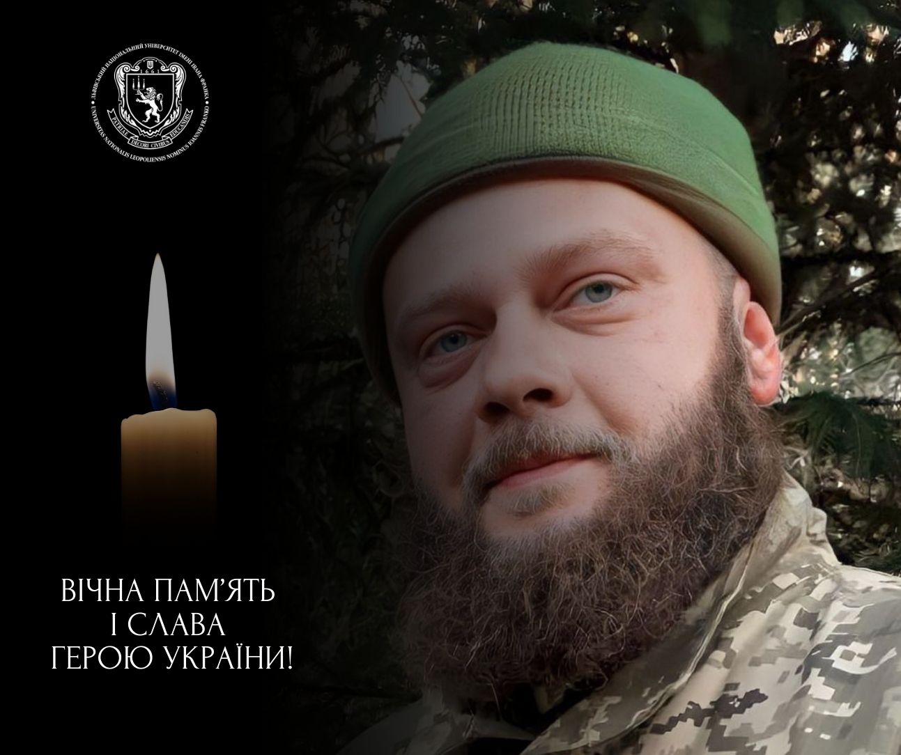 Захищаючи Україну, загинув випускник Університету Орест Ямрос