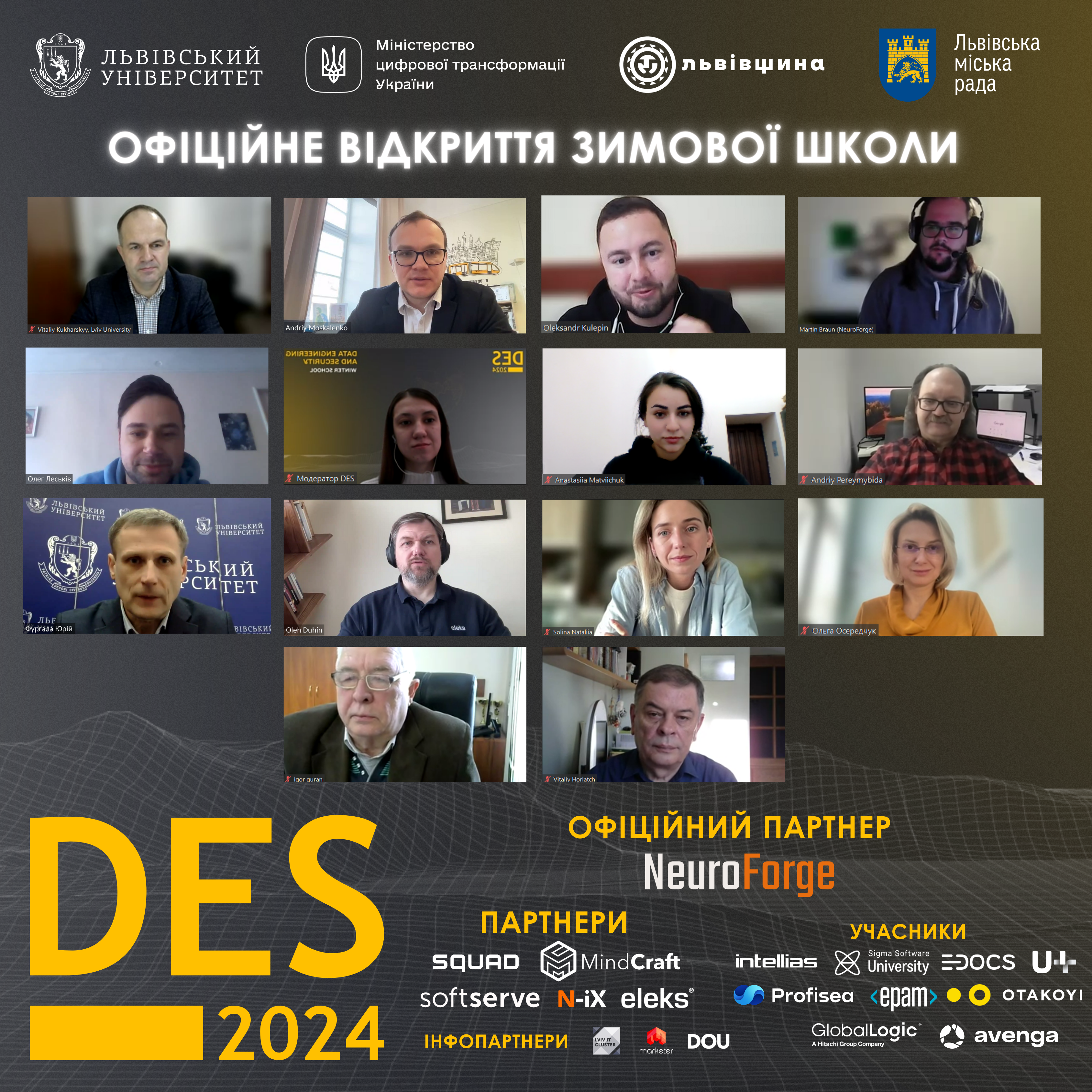У Львівському університеті стартувала традиційна ІТ-школа DES-2024